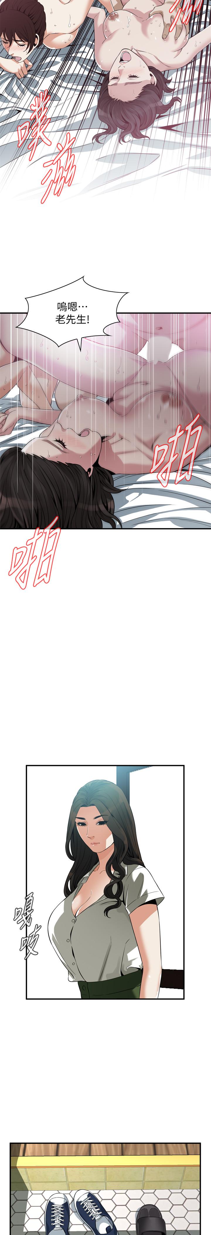 《偷窺（全集无删减）》漫画 第213話(第3季)-阿姨，你快回家去吧