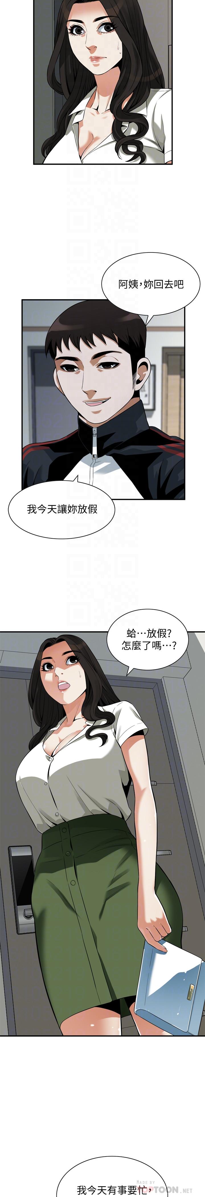 《偷窺（全集无删减）》漫画 第213話(第3季)-阿姨，你快回家去吧