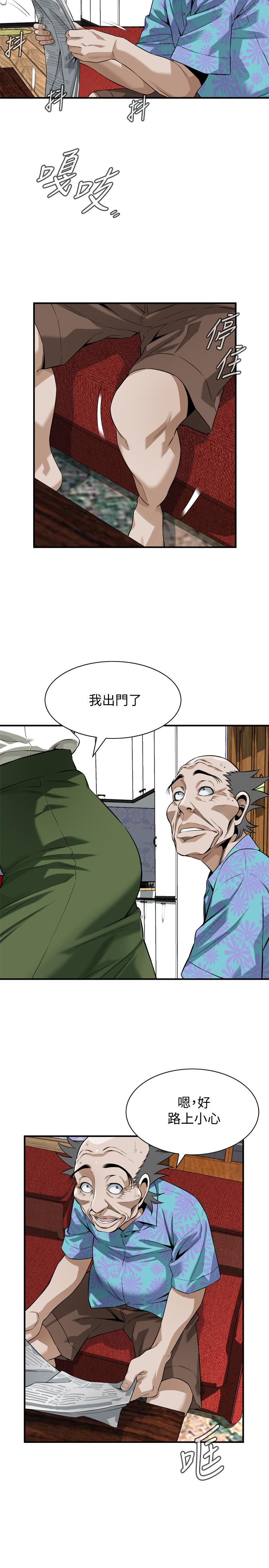 《偷窺（全集无删减）》漫画 第213話(第3季)-阿姨，你快回家去吧