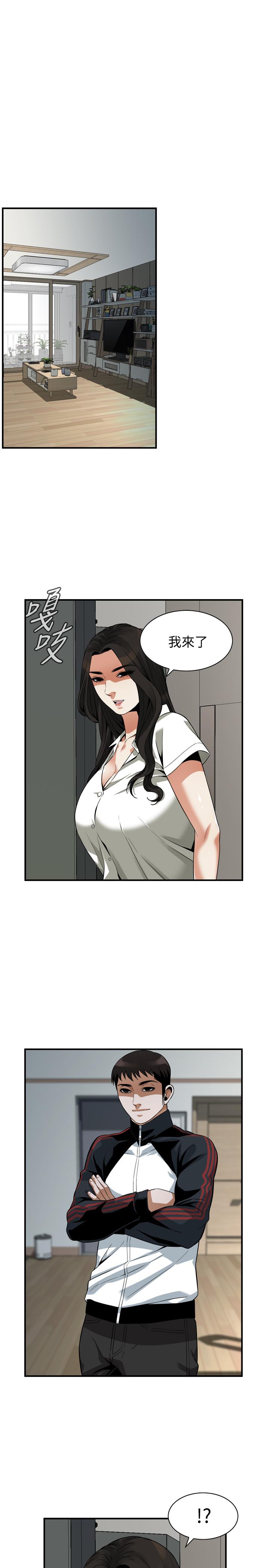 《偷窺（全集无删减）》漫画 第213話(第3季)-阿姨，你快回家去吧