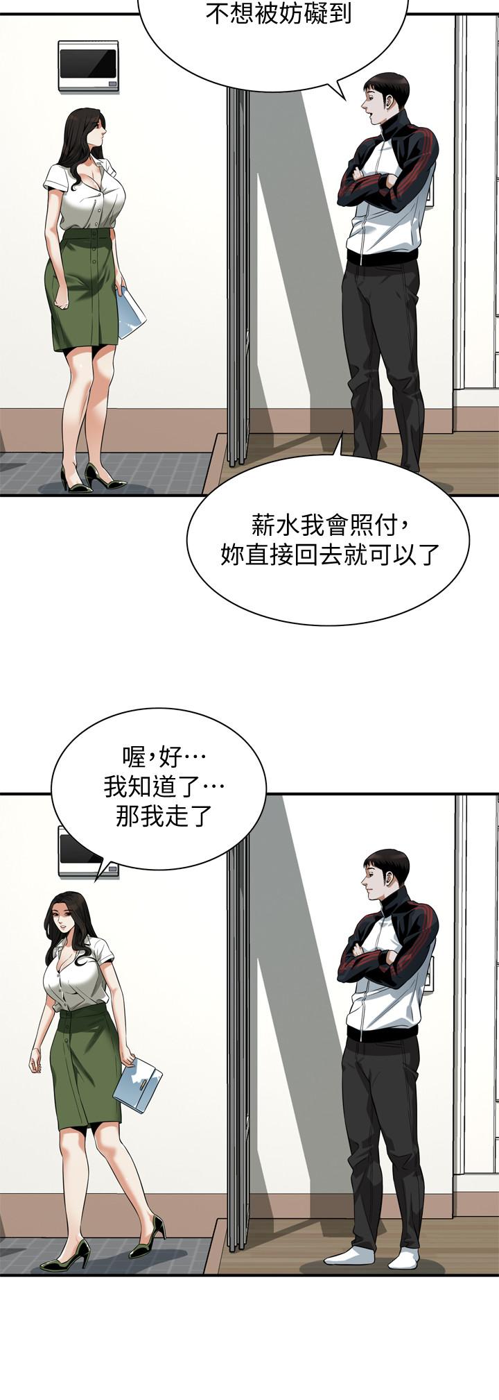 《偷窺（全集无删减）》漫画 第213話(第3季)-阿姨，你快回家去吧