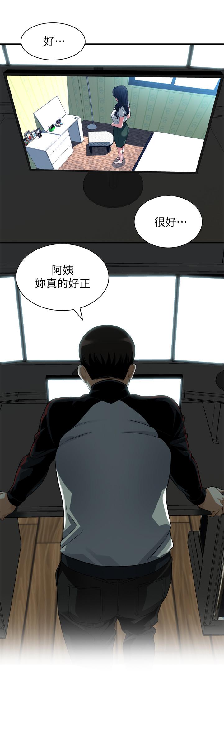 《偷窺（全集无删减）》漫画 第213話(第3季)-阿姨，你快回家去吧