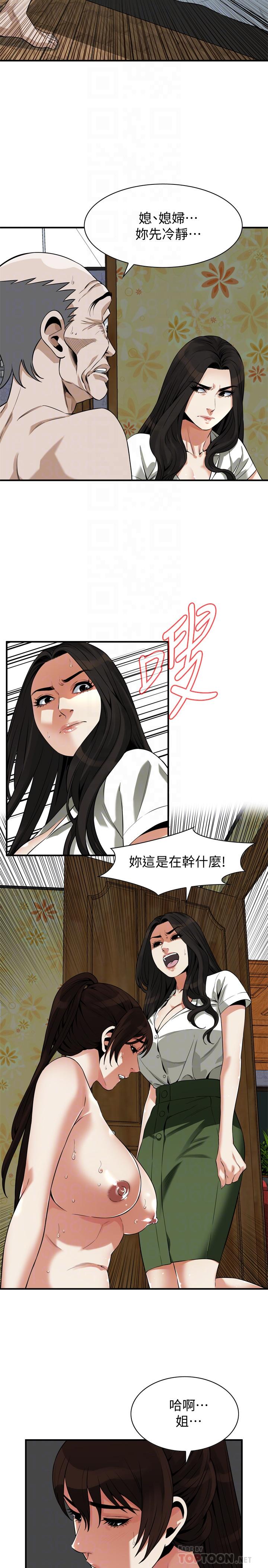 《偷窺（全集无删减）》漫画 第214話(第3季)-怎.怎麼可以這樣