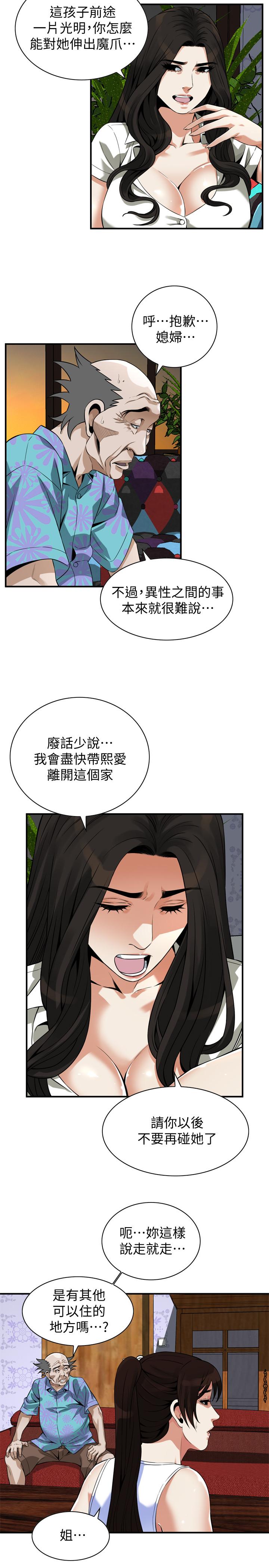 《偷窺（全集无删减）》漫画 第214話(第3季)-怎.怎麼可以這樣
