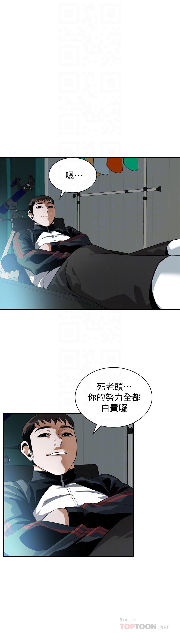 《偷窺（全集无删减）》漫画 第214話(第3季)-怎.怎麼可以這樣