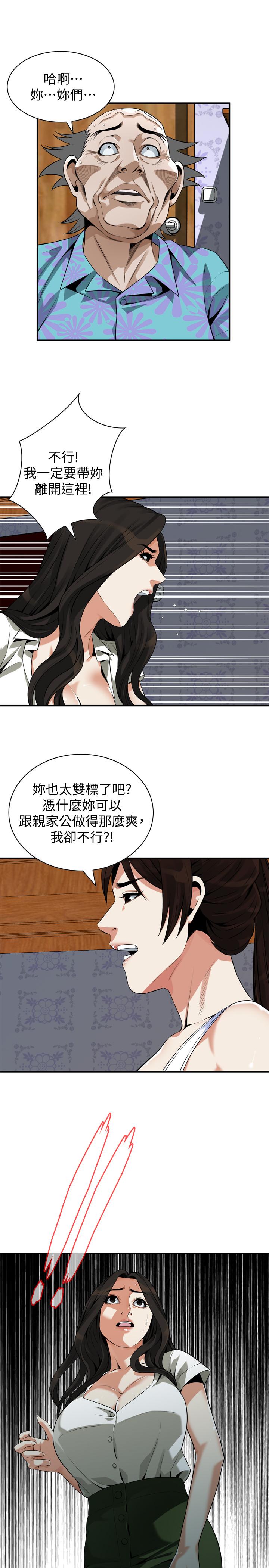 《偷窺（全集无删减）》漫画 第214話(第3季)-怎.怎麼可以這樣