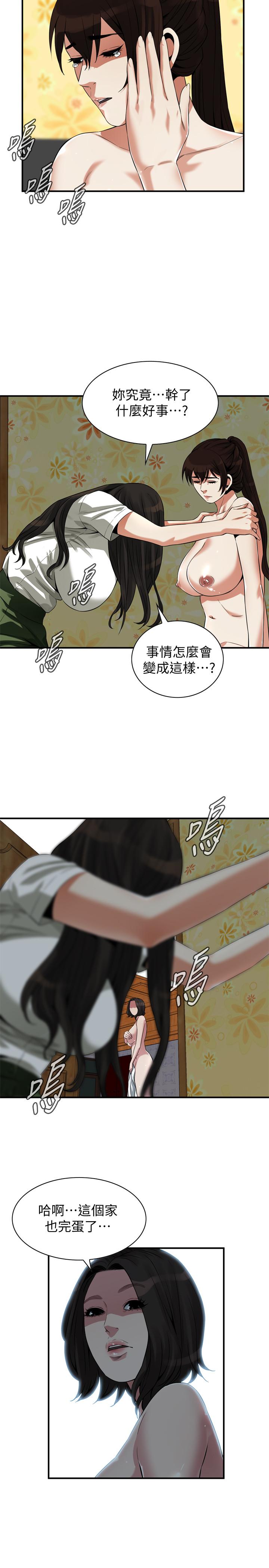 《偷窺（全集无删减）》漫画 第214話(第3季)-怎.怎麼可以這樣
