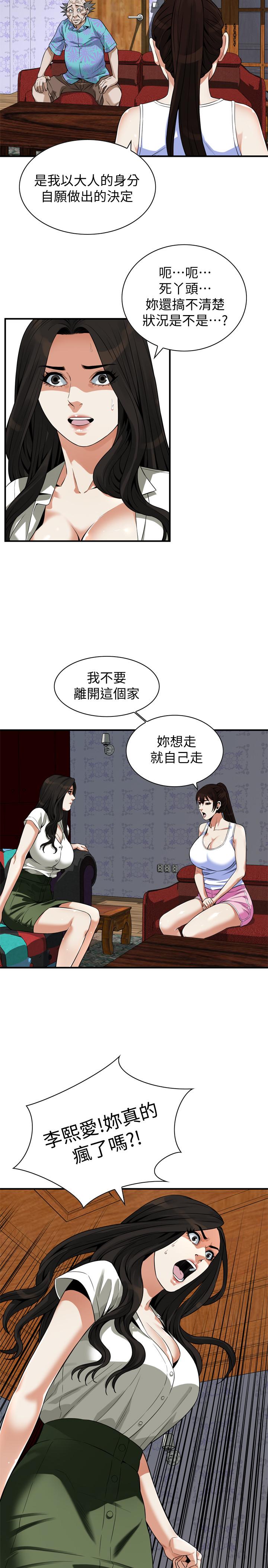 《偷窺（全集无删减）》漫画 第214話(第3季)-怎.怎麼可以這樣