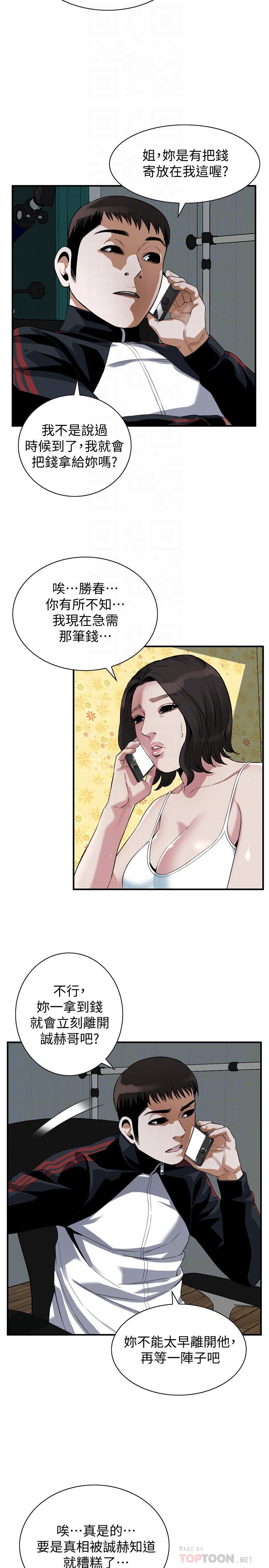 《偷窺（全集无删减）》漫画 第214話(第3季)-怎.怎麼可以這樣