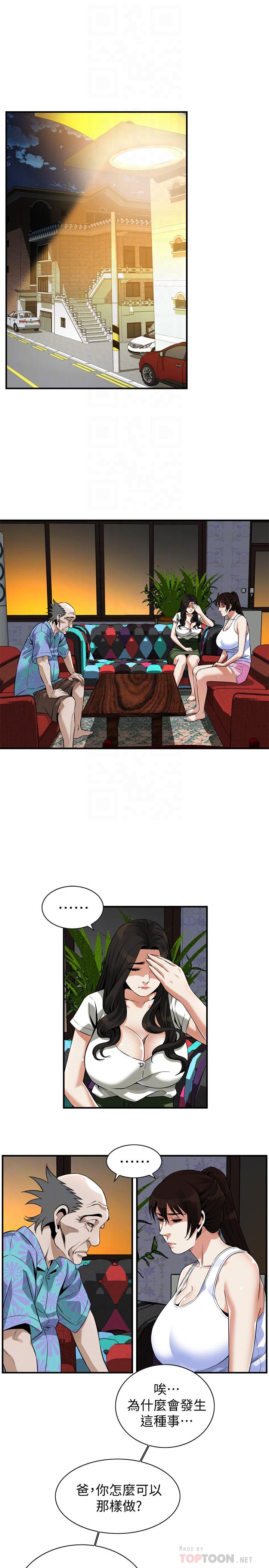 《偷窺（全集无删减）》漫画 第214話(第3季)-怎.怎麼可以這樣