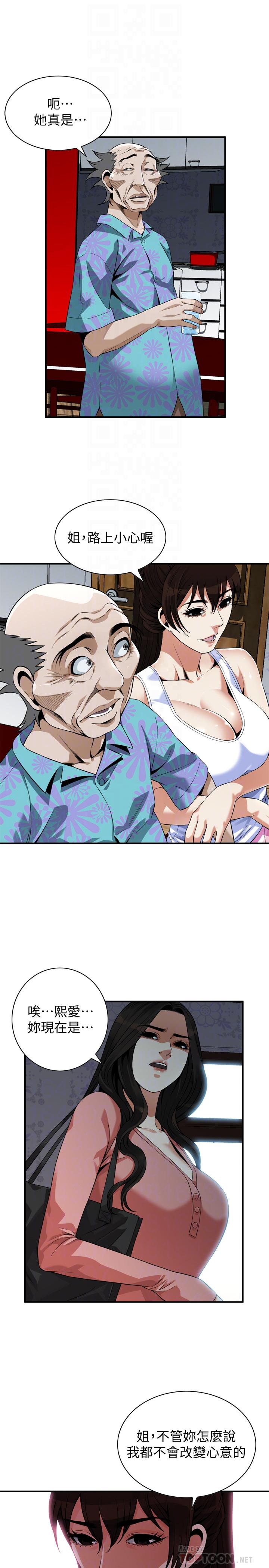 《偷窺（全集无删减）》漫画 第215話(第3季)-令前夫吃驚的勝春