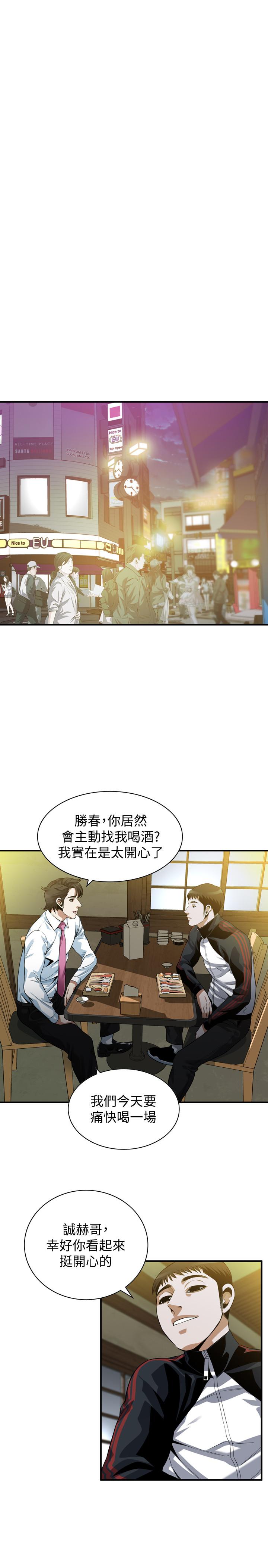 《偷窺（全集无删减）》漫画 第215話(第3季)-令前夫吃驚的勝春