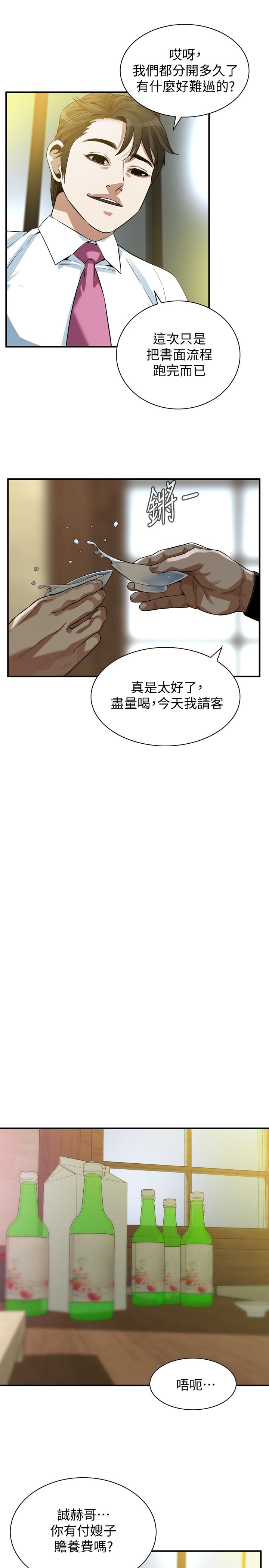 《偷窺（全集无删减）》漫画 第215話(第3季)-令前夫吃驚的勝春
