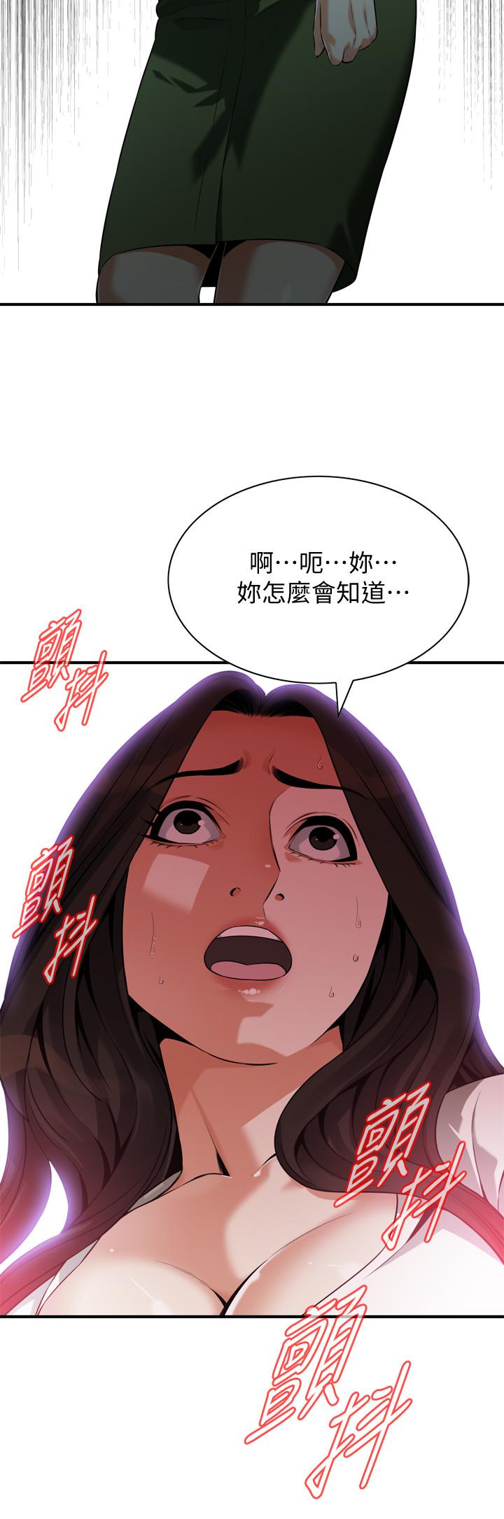 《偷窺（全集无删减）》漫画 第215話(第3季)-令前夫吃驚的勝春