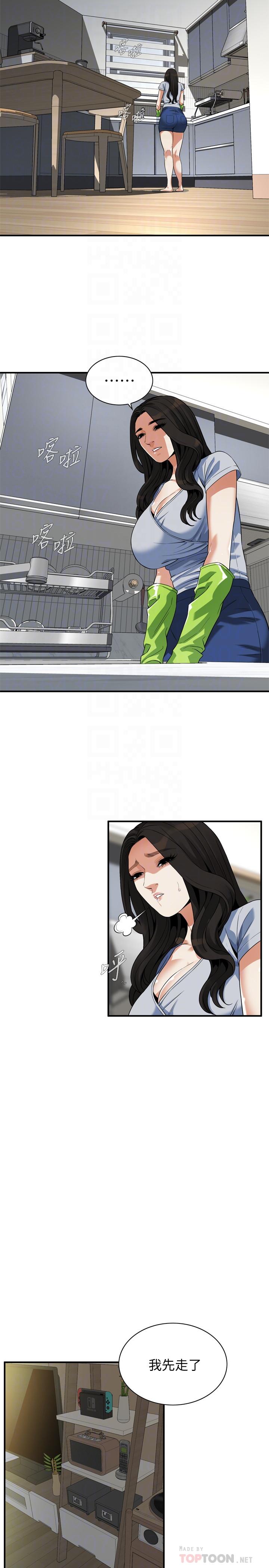 《偷窺（全集无删减）》漫画 第215話(第3季)-令前夫吃驚的勝春