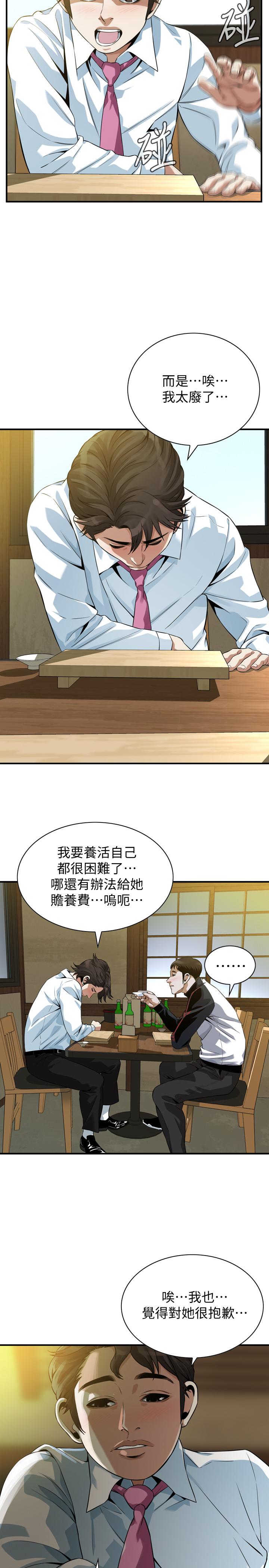 《偷窺（全集无删减）》漫画 第215話(第3季)-令前夫吃驚的勝春