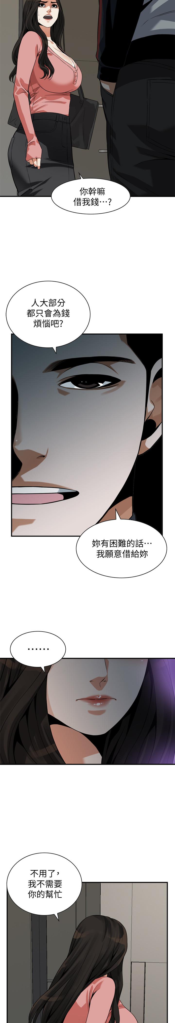 《偷窺（全集无删减）》漫画 第215話(第3季)-令前夫吃驚的勝春
