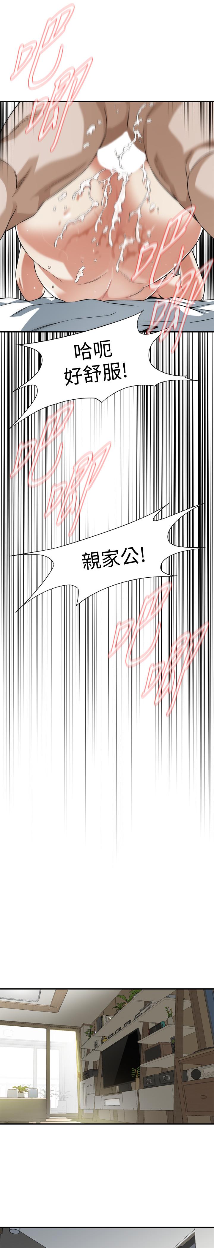 《偷窺（全集无删减）》漫画 第215話(第3季)-令前夫吃驚的勝春