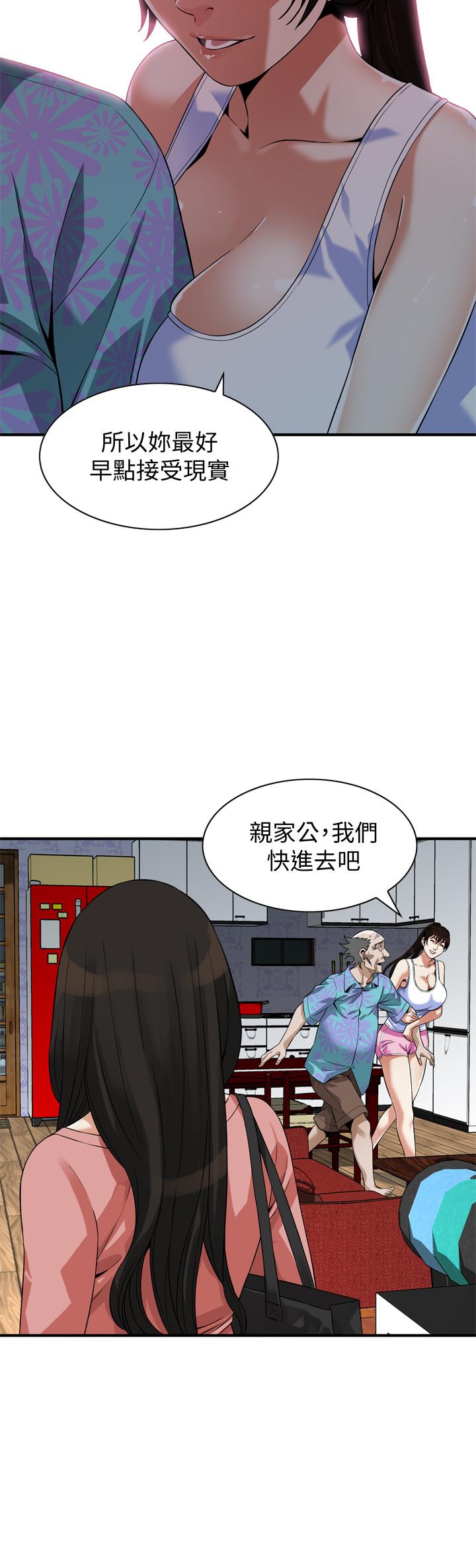 《偷窺（全集无删减）》漫画 第215話(第3季)-令前夫吃驚的勝春