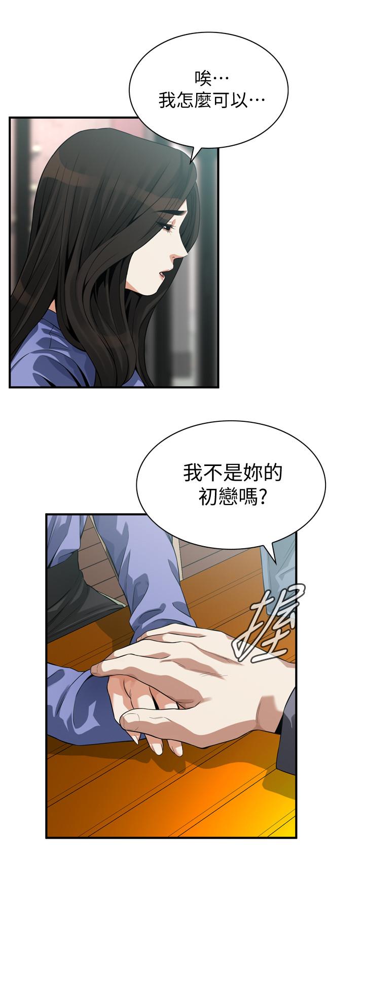 《偷窺（全集无删减）》漫画 第216話(第3季)-拿到2億贍養費