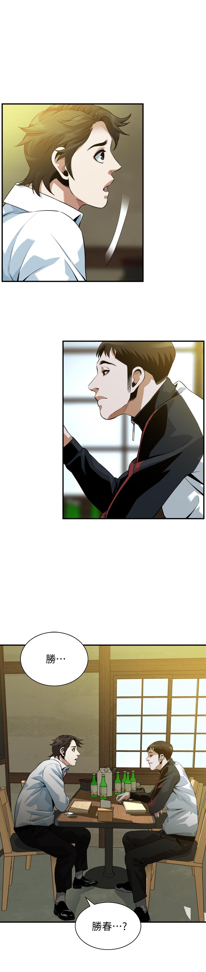 《偷窺（全集无删减）》漫画 第216話(第3季)-拿到2億贍養費
