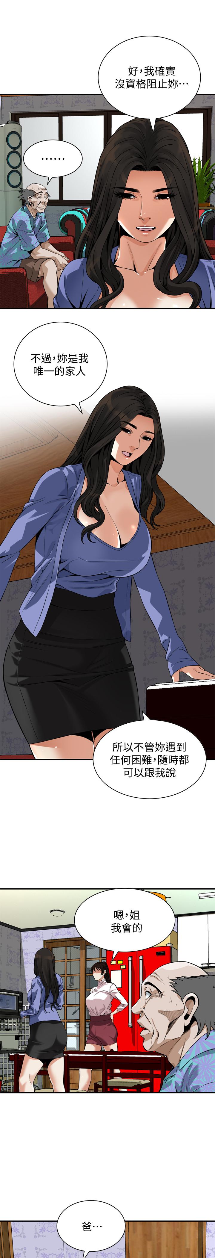 《偷窺（全集无删减）》漫画 第216話(第3季)-拿到2億贍養費