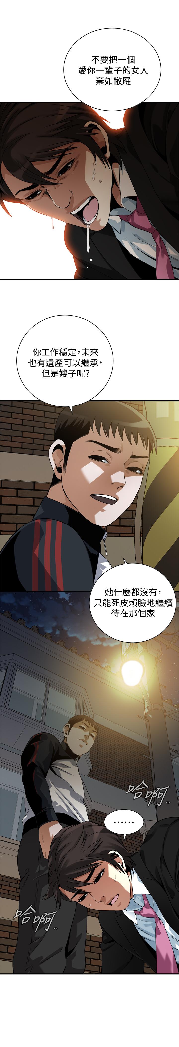 《偷窺（全集无删减）》漫画 第216話(第3季)-拿到2億贍養費