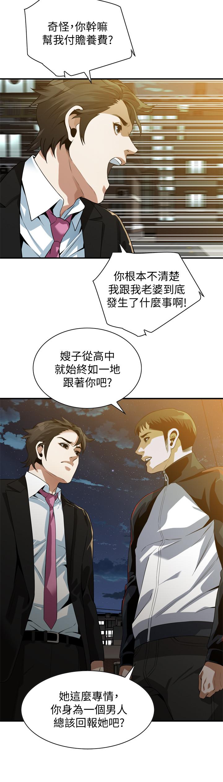《偷窺（全集无删减）》漫画 第216話(第3季)-拿到2億贍養費