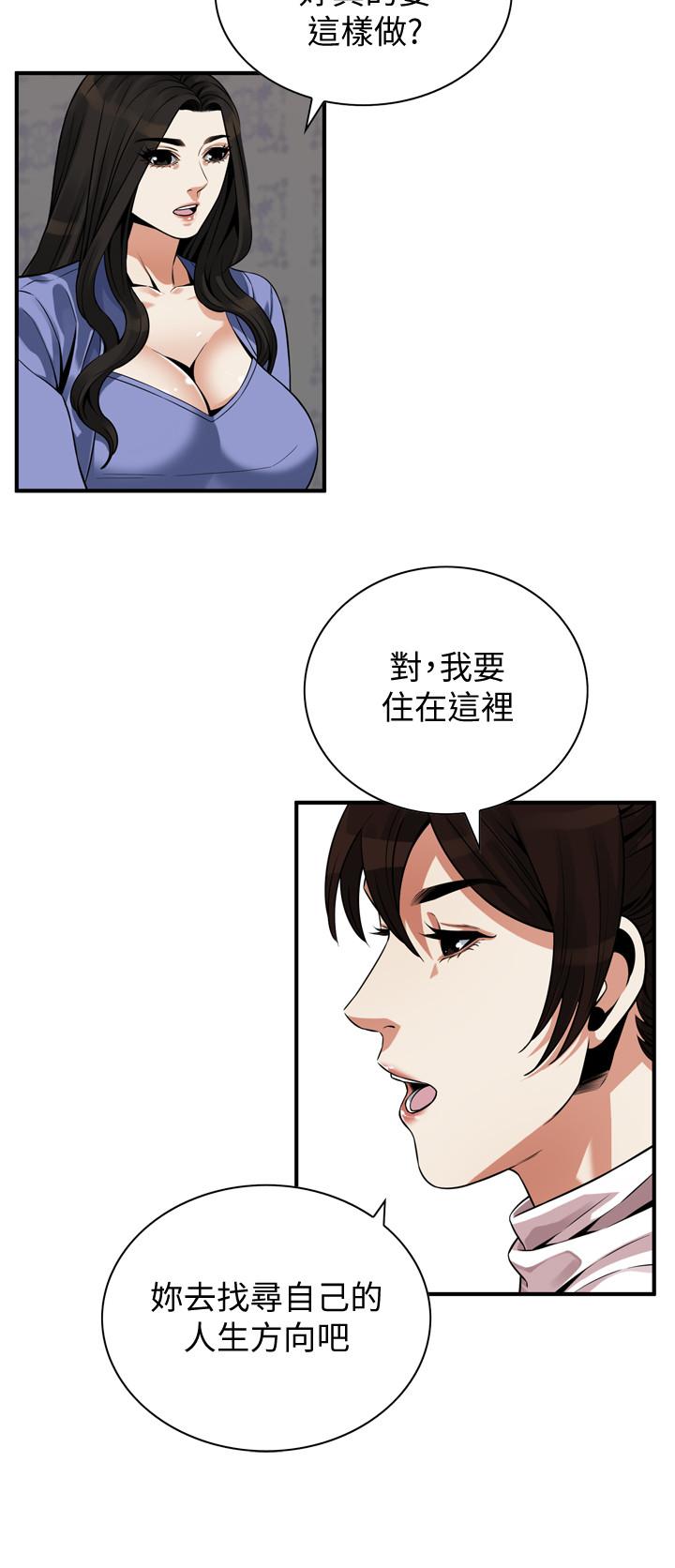 《偷窺（全集无删减）》漫画 第216話(第3季)-拿到2億贍養費