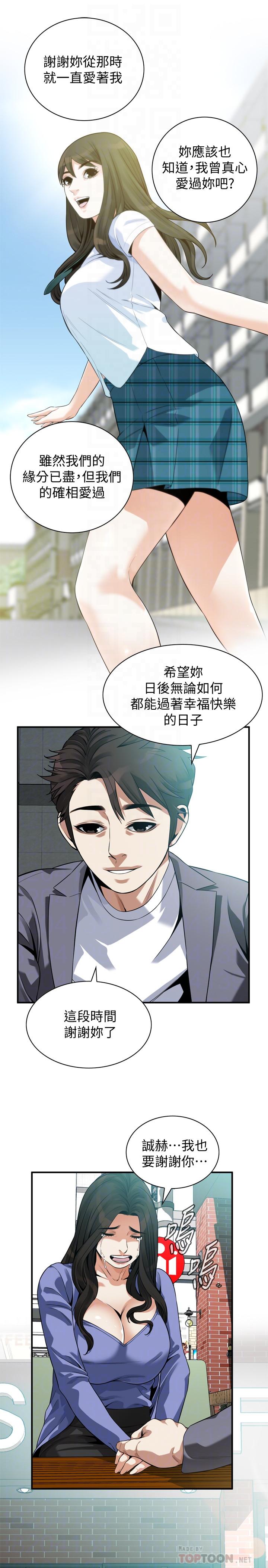 《偷窺（全集无删减）》漫画 第216話(第3季)-拿到2億贍養費