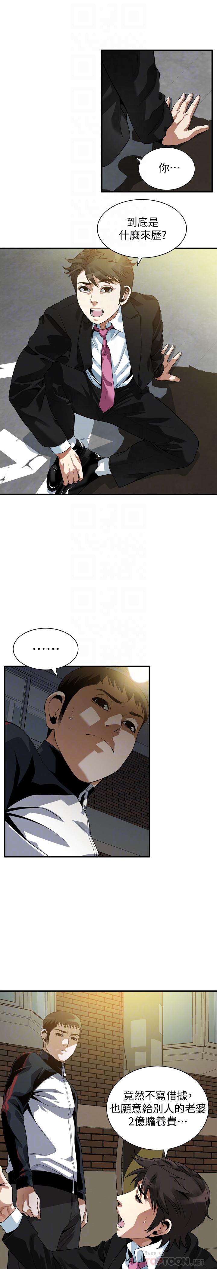 《偷窺（全集无删减）》漫画 第216話(第3季)-拿到2億贍養費