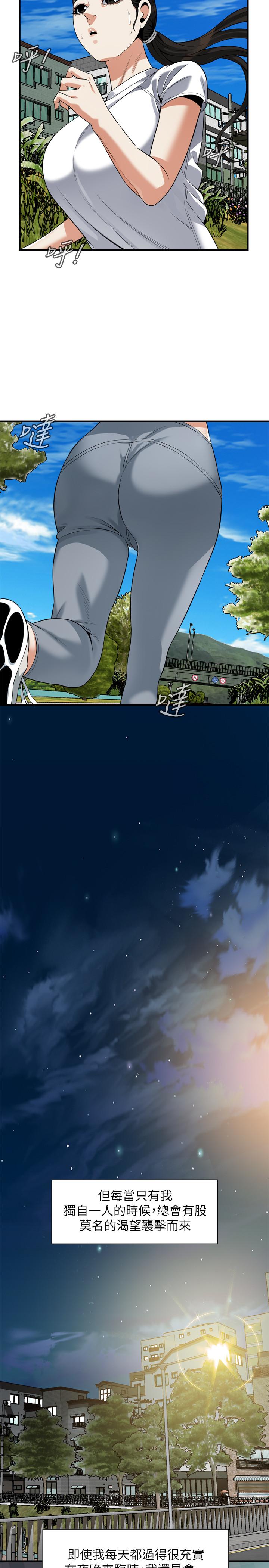 《偷窺（全集无删减）》漫画 第217話(第3季)-他們最後的故事