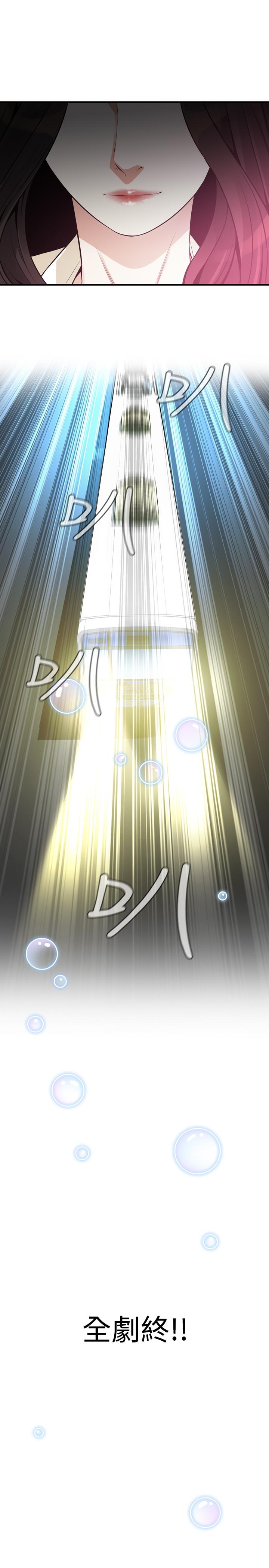 《偷窺（全集无删减）》漫画 第217話(第3季)-他們最後的故事