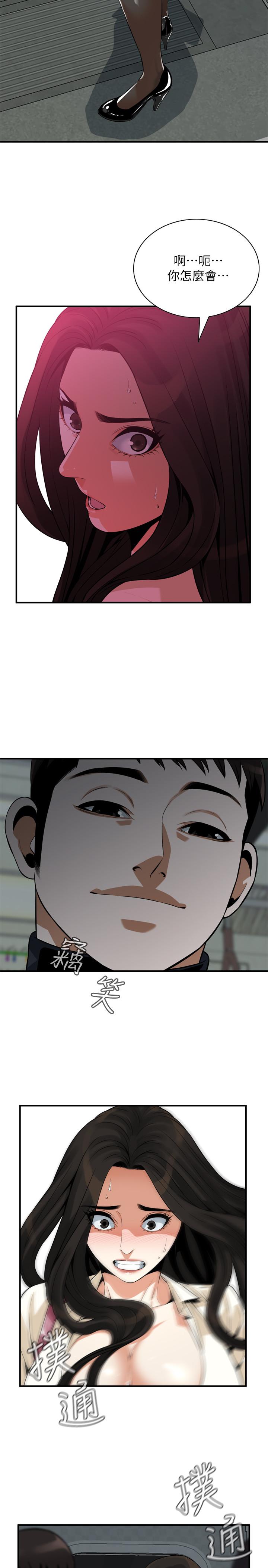 《偷窺（全集无删减）》漫画 第217話(第3季)-他們最後的故事
