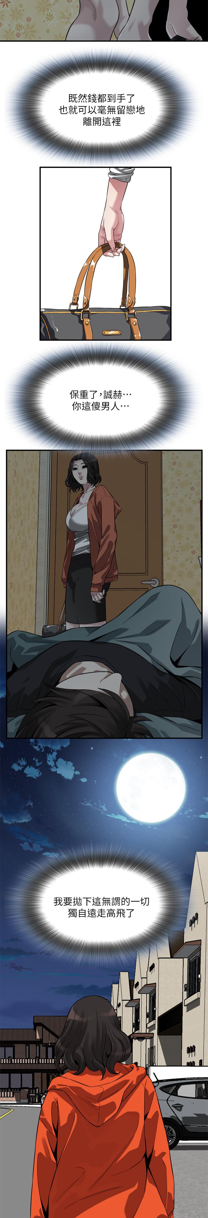 《偷窺（全集无删减）》漫画 第217話(第3季)-他們最後的故事
