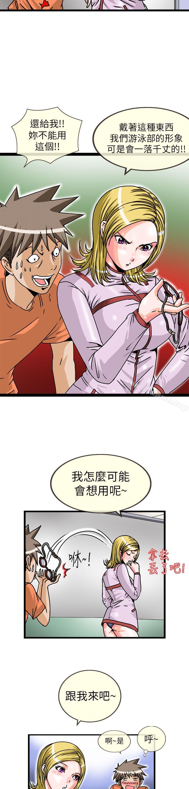 《透視！女子游泳部》漫画 第2話