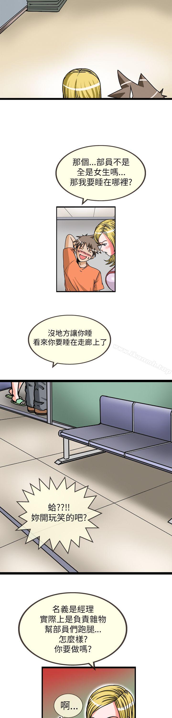 《透視！女子游泳部》漫画 第2話