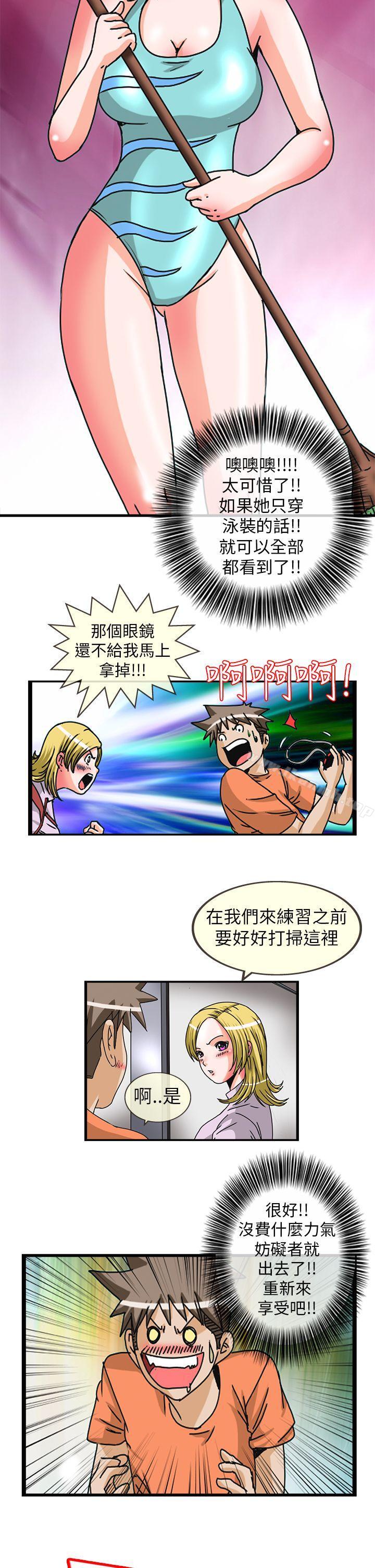《透視！女子游泳部》漫画 第3話