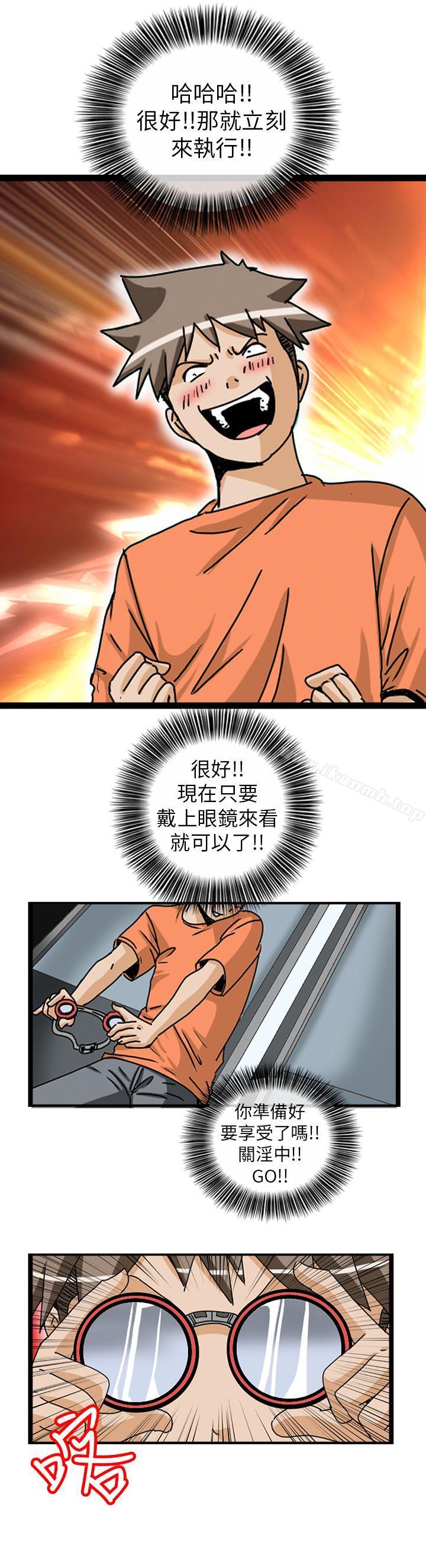 《透視！女子游泳部》漫画 第3話