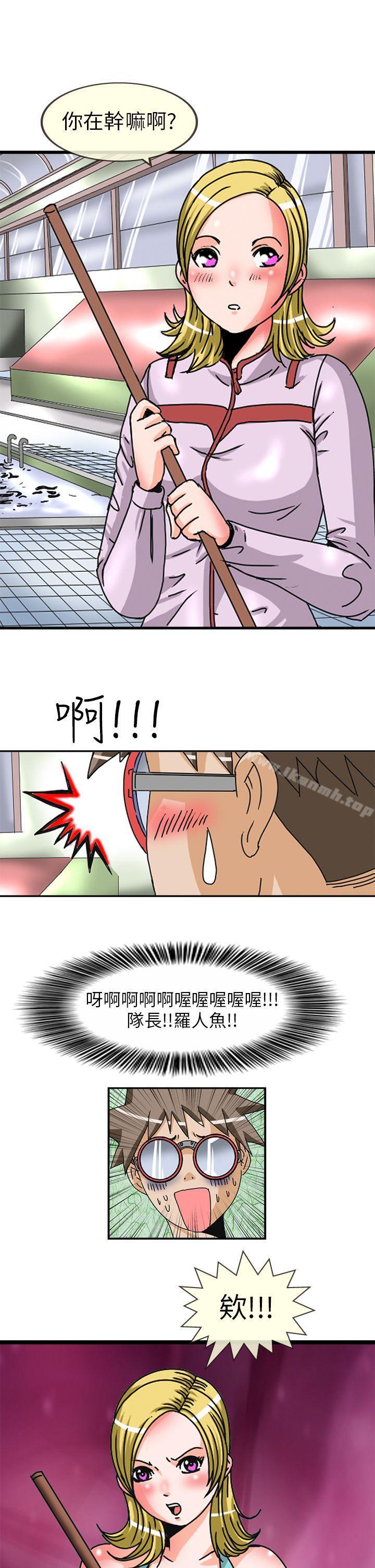 《透視！女子游泳部》漫画 第3話