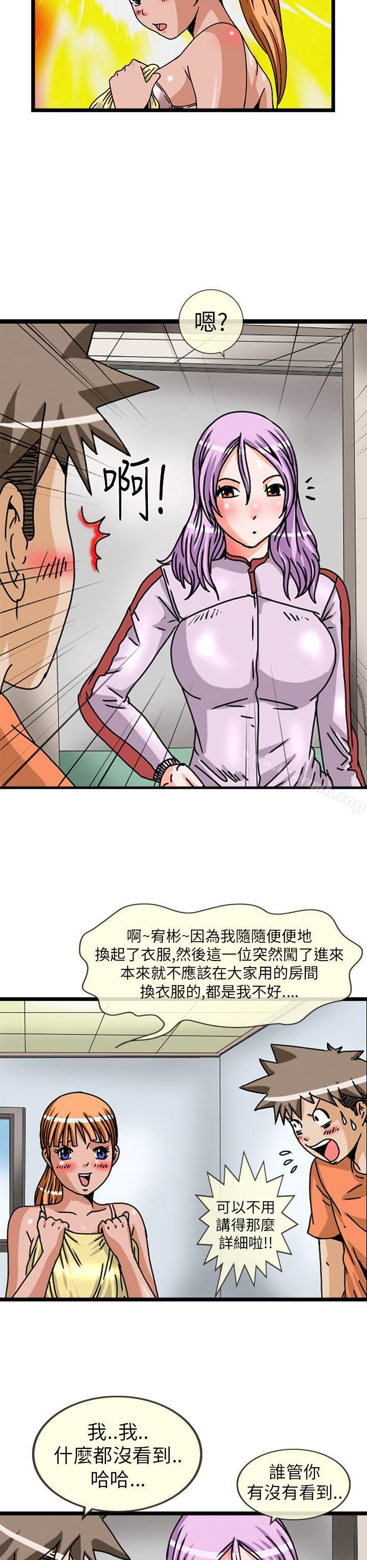 《透視！女子游泳部》漫画 第3話