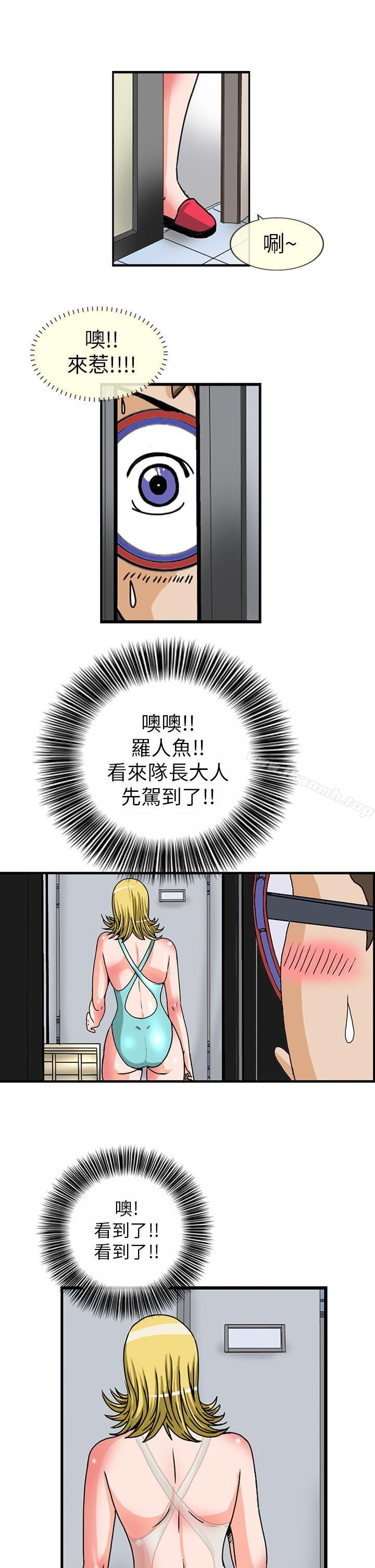 《透視！女子游泳部》漫画 第4話