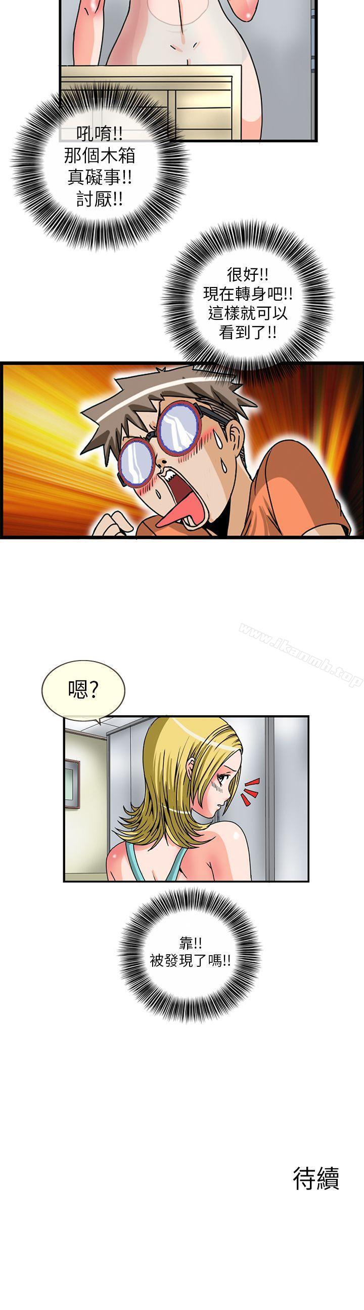 《透視！女子游泳部》漫画 第4話