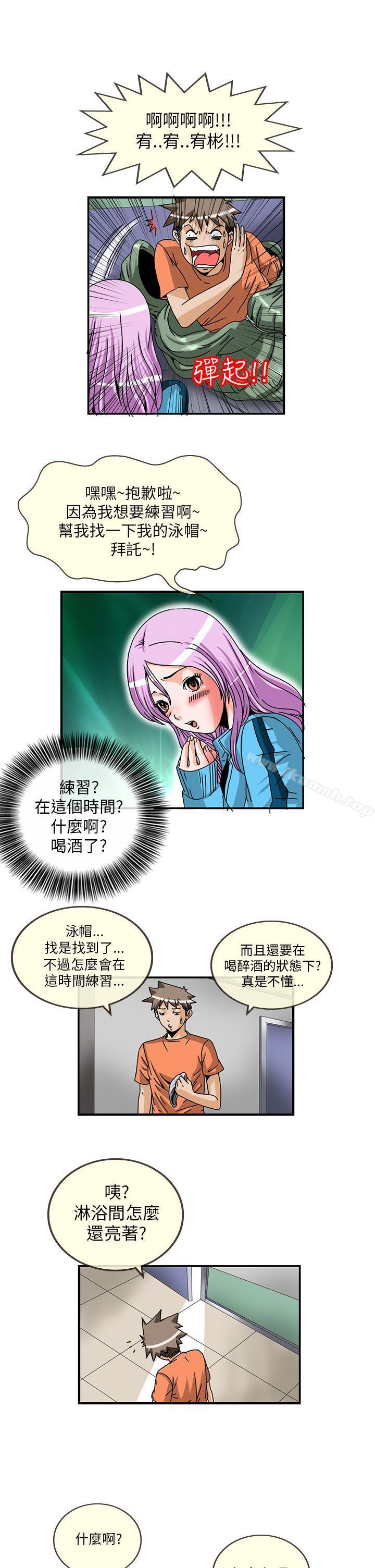 《透視！女子游泳部》漫画 第5話