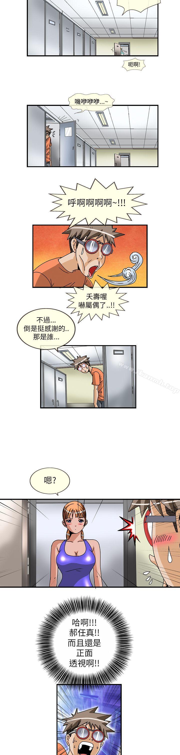 《透視！女子游泳部》漫画 第5話