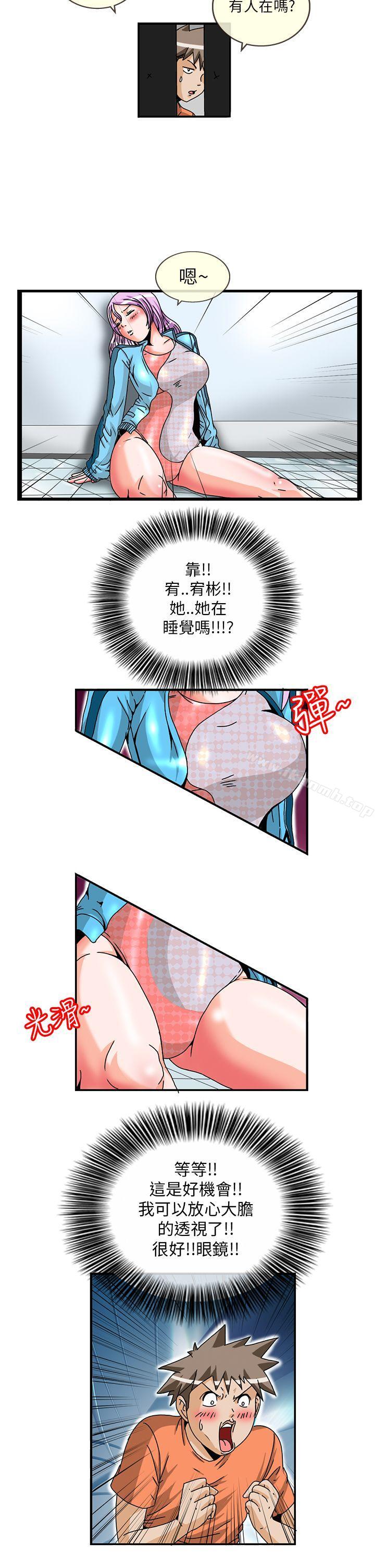 《透視！女子游泳部》漫画 第5話