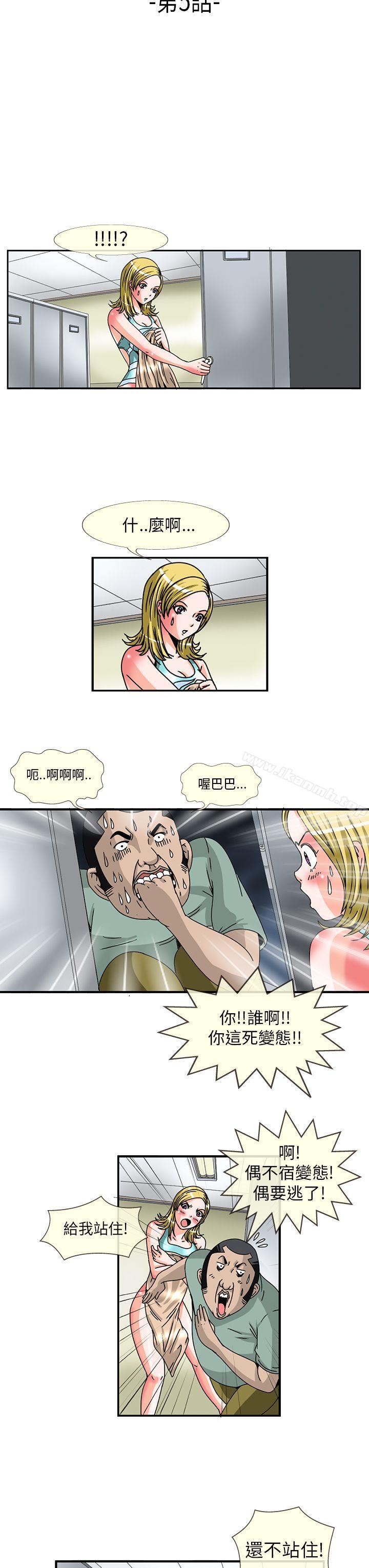《透視！女子游泳部》漫画 第5話