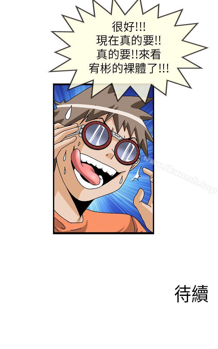 《透視！女子游泳部》漫画 第6話
