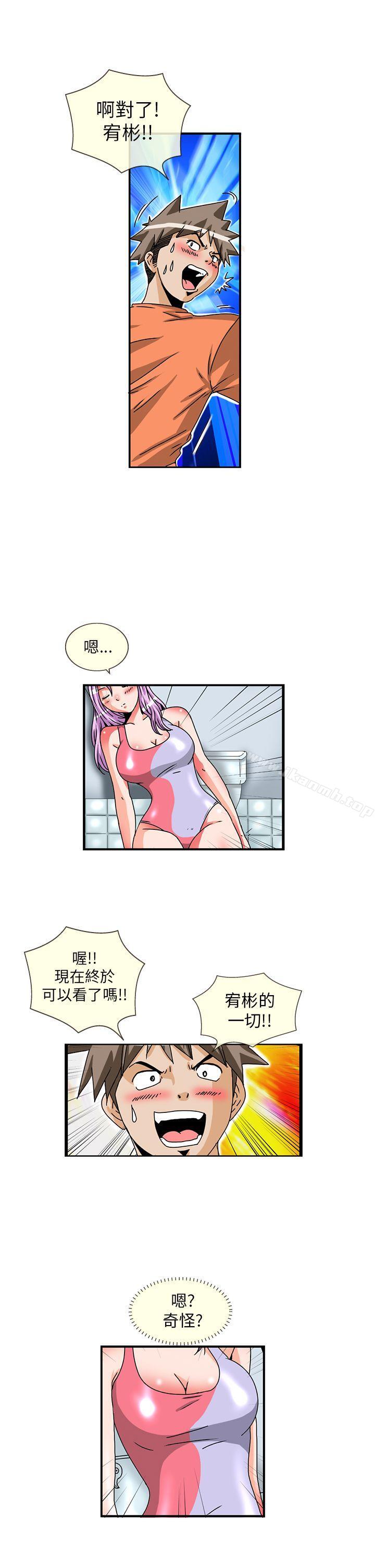 《透視！女子游泳部》漫画 第6話