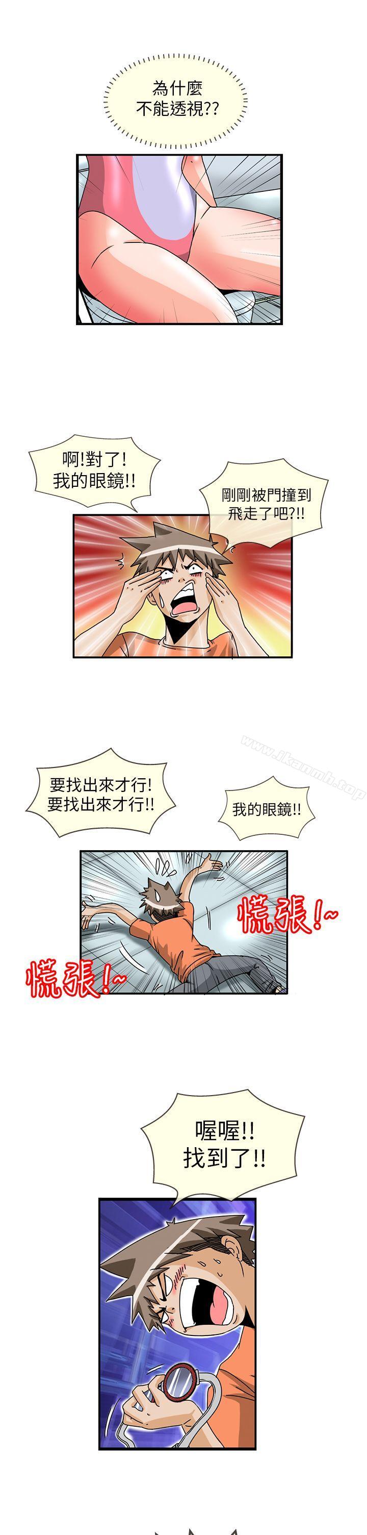 《透視！女子游泳部》漫画 第6話
